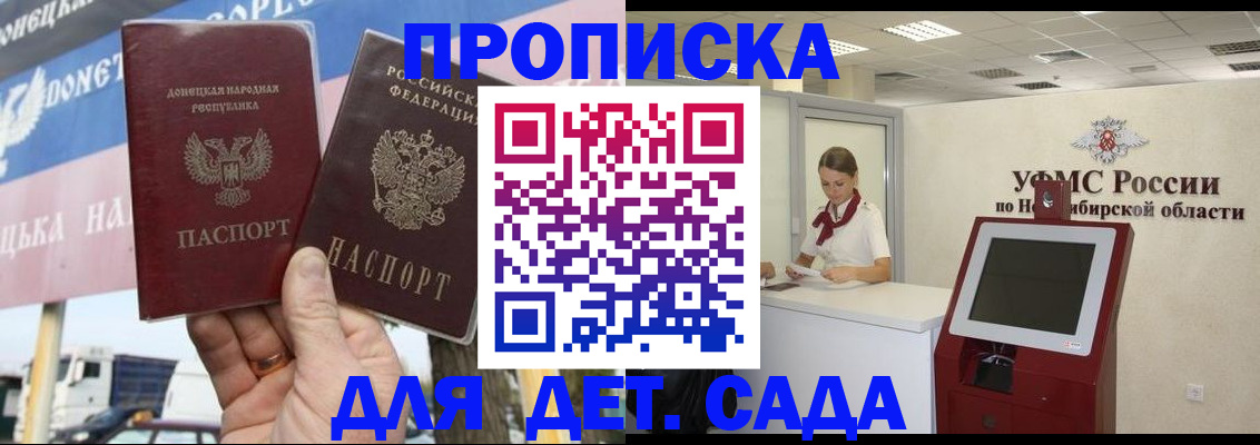 временная регистрация поиск в Енисейске
