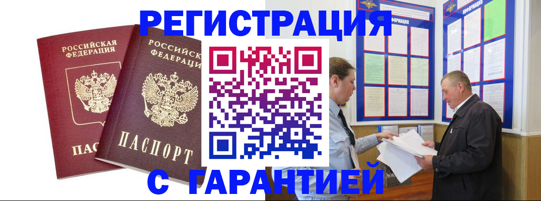 регистрация для дет. сада в Енисейске